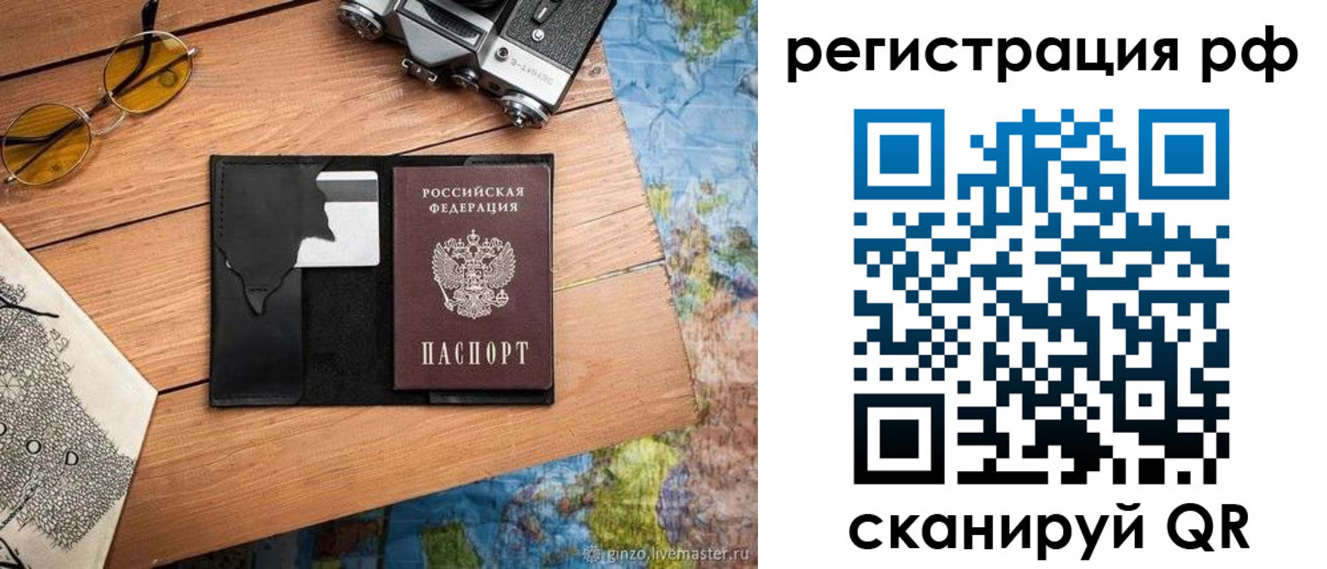 прописка для кредита в Кузнецке