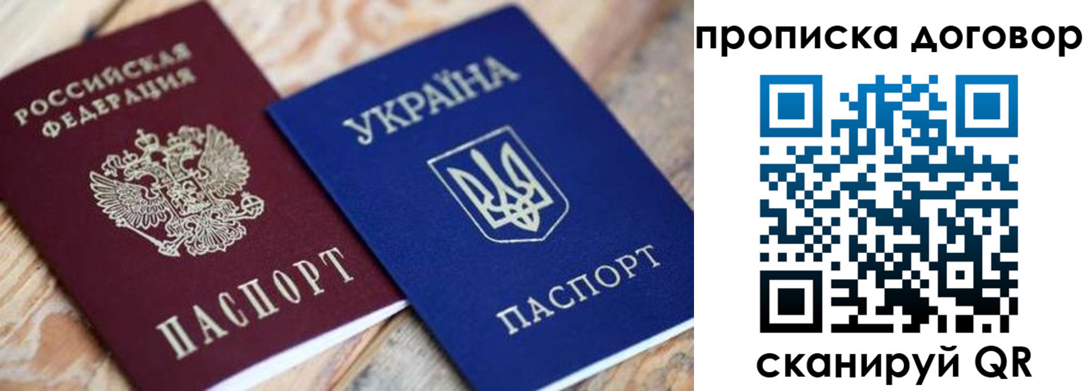 прописка для военкомата в Кузнецке