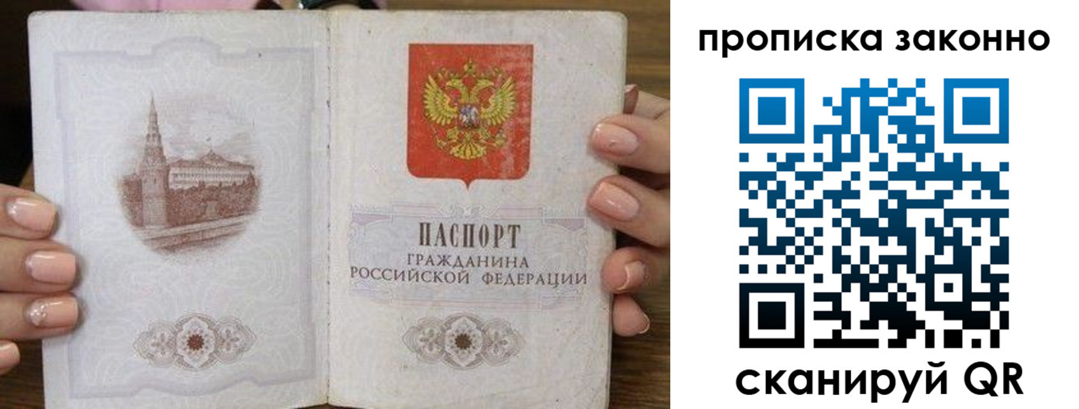 временная регистрация собственник в Кузнецке