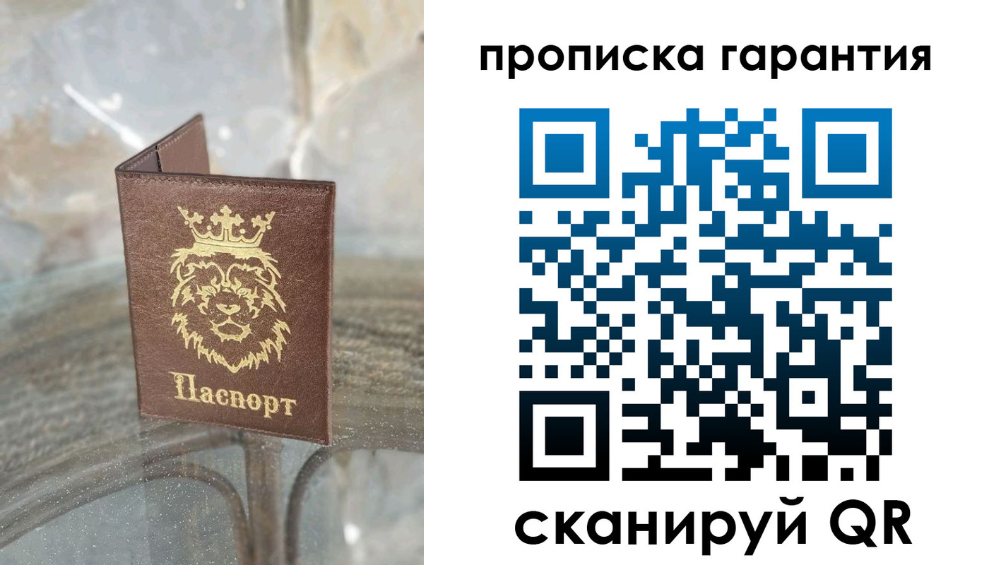 прописка для военкомата в Кузнецке