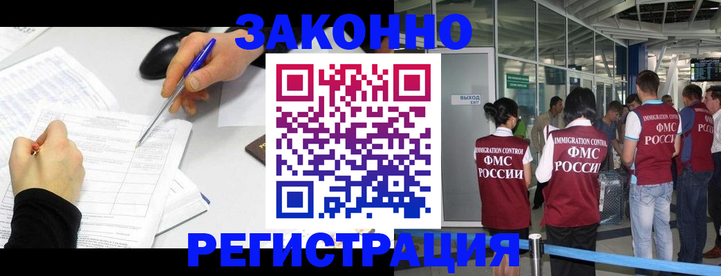 временная регистрация в квартире в Кузнецке