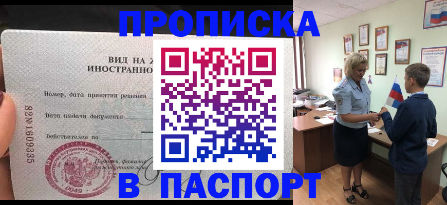 временная регистрация адрес в Кузнецке