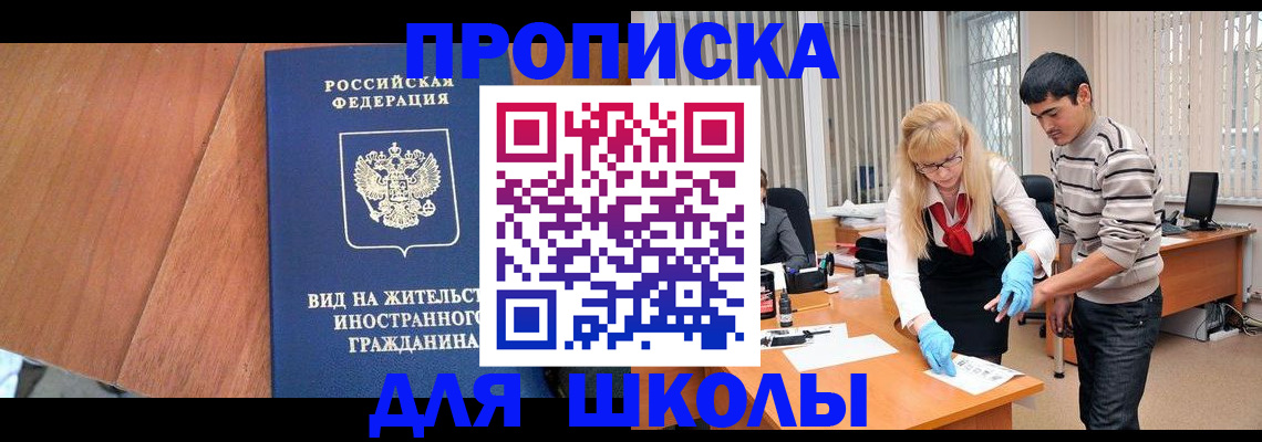 где прописаться в Кузнецке