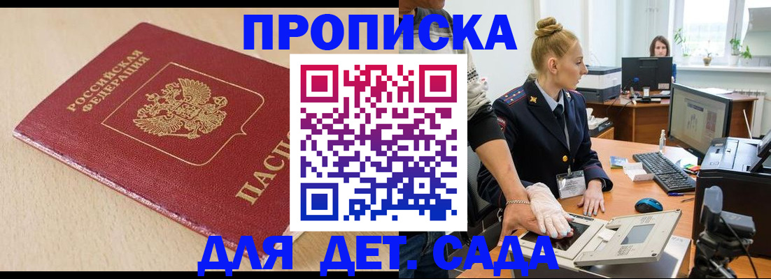 временная регистрация адрес в Кузнецке