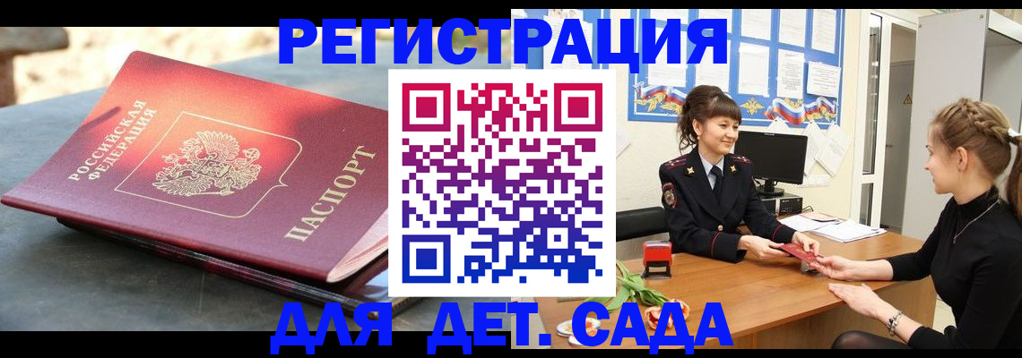 временная регистрация собственник в Кузнецке
